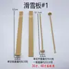 Múltiples Tipos de Tablas de Snowboard de Plástico Vendidas Directamente desde la Fuente, Tablas de Snowboard Dobles, Tablas de Snowboard de Mano, Accesorios Decorativos y de Atrezo Navideño