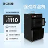 Deshumidificador Industrial Comercial 20L30L Capacidad de Deshumidificación Diaria Refrigerante Ecológico R290 para Taller Sótano Coche