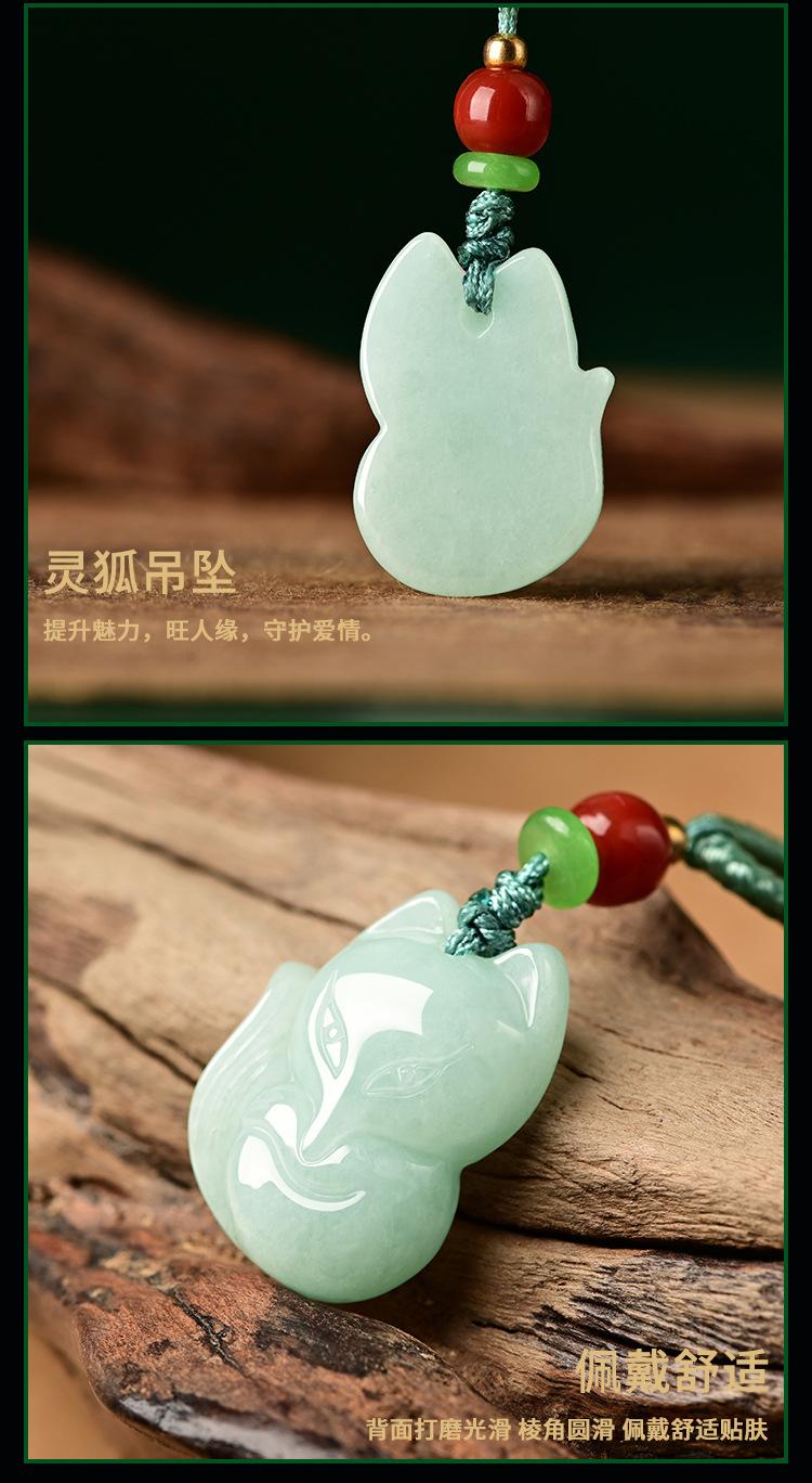 智贝详情图_3天然缅甸翡翠A货狐狸小吊坠九尾狐招桃花旺财运女