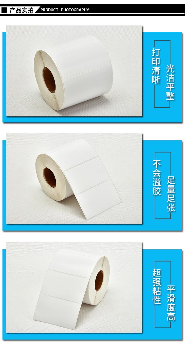 三防热敏纸