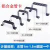 Abrazadera Cuadrada de Aleación de Aluminio para Bajante de Lluvia, Soporte de Tubería, Clip de Posicionamiento, Accesorio de Tubería de Drenaje para Pared Exterior