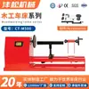Torno para Madera CT-M500 de Escritorio para el Hogar DIY Multifuncional Máquina para Hacer Cuentas Redondas Cuentas Budistas Torneado de Madera Torno para Varillas de Suona