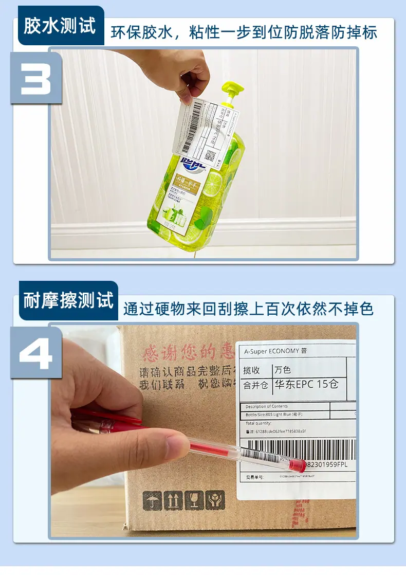 热敏打印纸70x20商品条码标签纸详情页_06.jpg