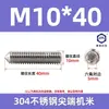 Tornillos de Máquina de Acero Inoxidable 304, Tornillos Prisioneros de Punta, Tornillos Prisioneros de Cabeza Hexagonal Din914