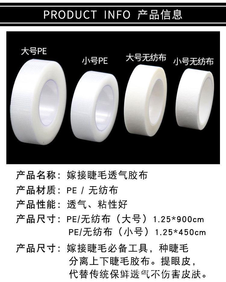 透气胶带无纺布隔离胶布_02.jpg