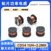 Indutor Chip Cd54 22/33/47/56/68/100//150/330Uh/1Mh Indutor de Bobinagem de Alta Potência