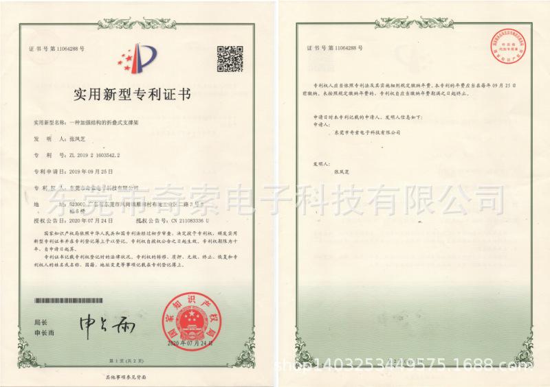 专利2.png