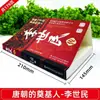 Biografía de Li Shimin Estrategia y Medios Auténticos del Reinado Zhenwu Biografía de Emperadores Chinos Libro de Celebridades de la Historia Antigua