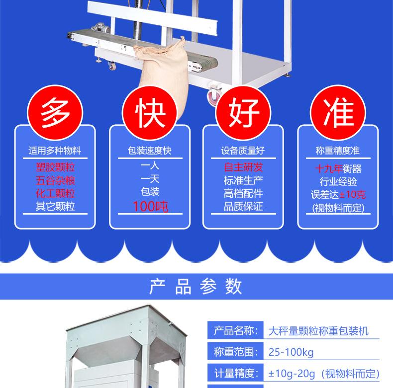 60kg颗粒包装机_02.jpg