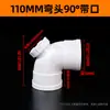 Cotovelo de PVC para Drenagem em Ângulo Reto Cotovelo de 90 Graus com Porta de Inspeção Cotovelo 50 75 110 160 200
