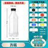 Botella de agua mineral desechable plástico transparente pet cuadrado jugo bebida agua mineral sopa de ciruela embalaje botella vacía