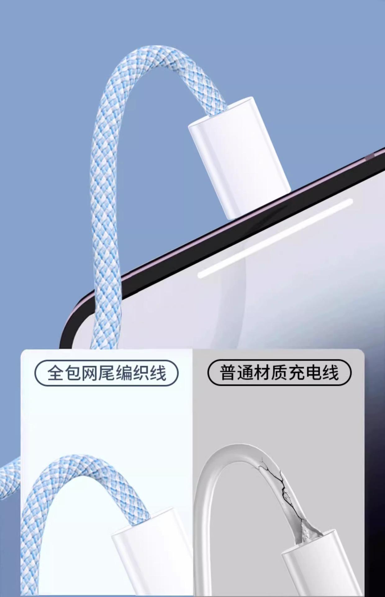 苹果快充数据线