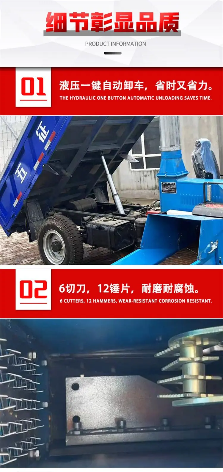 三轮铡草机2.png