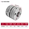 Acoplamiento de diafragma doble de aleación de aluminio, acoplamiento flexible de motor paso a paso servo de sección doble de aleación de aluminio de juego cero