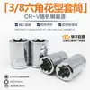 Llave de Vaso Hexagonal Torx de 3/8 Cabeza de Vaso en Forma de Estrella Tipo E Estría Punta Hexagonal