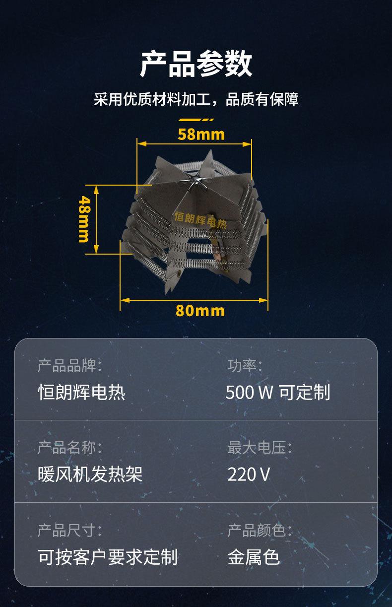暖风机发热架详情2_07.jpg