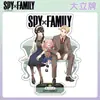 Casa de brincar SPY SPY x FAMILY marca de pé anayor Lloyd Fujie suporte de decoração acrílica pintura