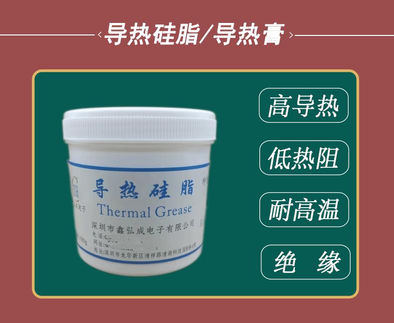 白色1kg灌装导热硅脂详情页_01.gif