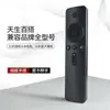 Para control remoto de TV de arroz rojo mijo universal universal infrarrojo bluetooth caja millet set superior caja superior 1ª 2ª 3ª 4ª generación