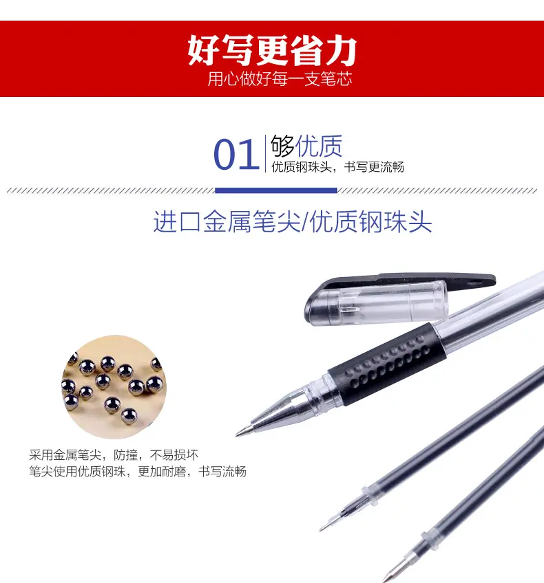 中性笔芯_04.jpg