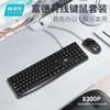 Fude 8300 Juego de Teclado y Ratón para Computadora Alámbrico Escritorio Portátil Oficina Mecanografía Externo usb Hogar