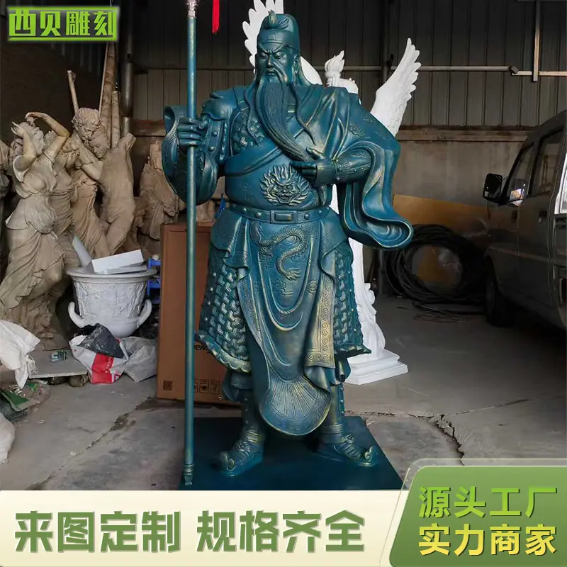 彩色关公