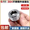 Tengxin Plug de Aço Inoxidável 304 Rosca Externa Sextavado Interno Cabeça de Tubo de Rosca Externa Tampa de Passa-Muro 4 Pontos 6 Pontos