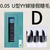 Pestañas Yy Paralelas en Forma de U Decemars 0.05-0.07mm Pestañas Postizas Injertadas, Naturales y que No se Desprenden, Especialmente Diseñadas para Extensiones de Pestañas