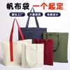 Bolsas de Lona Personalizadas, Bolsas de Compras, Bolsas Tote de Lona, Bolsas de Tela Hechas a Medida, Bolsas Tote Impresas, Bolsas Ecológicas, Bolsas de Regalo, Fabricante Directo
