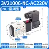 Válvula Solenoide Airtac 4V110-06 210-08 310-10 410-15 Válvula Solenoide Neumática de Dos Posiciones y Cinco Vías