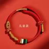 Pulsera de Cuerda Roja Año de Vida 2025 Serpiente Tigre Mono Tai sui Cuerda de Mano Cuerda Tejida a Mano Año de la Serpiente Regalo para Hombres y Mujeres