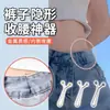 Cinchador de cintura para pantalones, pasador invisible, hebilla de fijación para tamaño de cintura, clip ajustable sin costura, clip de polvo de diente