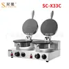 Máquina Eléctrica Comercial Shuangchi para Base de Helado de Huevo, de una Sola Cabeza, Doble Cabeza, Horno para Waffles, Máquina Crujiente, Recubrimiento Antiadherente, Máquina para Muffins de Desayuno
