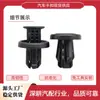 Adequado para HONDA 91505-TM8-003 kit de rebites fixadores de para-choque posicionador de encaixe