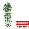 Potos de Pared Falso Ratán Enredadera Planta Ratán Colgante Artificial Trepadora Potos Tigre Uva Cesta Colgante de Pared