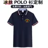 Camiseta Conmemorativa del 1 de Agosto para Reunión de Veteranos, Camiseta de Manga Corta para Veteranos, Logo Bordado Personalizado