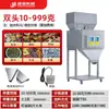 Máquina Dosificadora Automática Doble para Polvo Granulado, Arroz, Té, Granos, Fertilizante, Máquina Dosificadora y Llenadora Cuantitativa Electrónica
