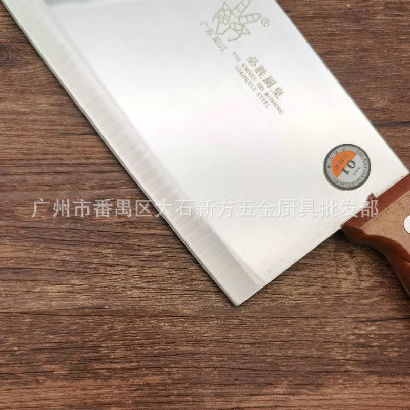必胜203片刀 (6)