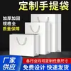 Sacolas de papel branco personalizadas para promoção de empresa, sacolas de compras personalizadas para lojas de roupas, sacolas de presente com logotipo personalizado para óticas