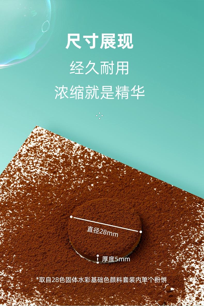 固体水彩优化_08