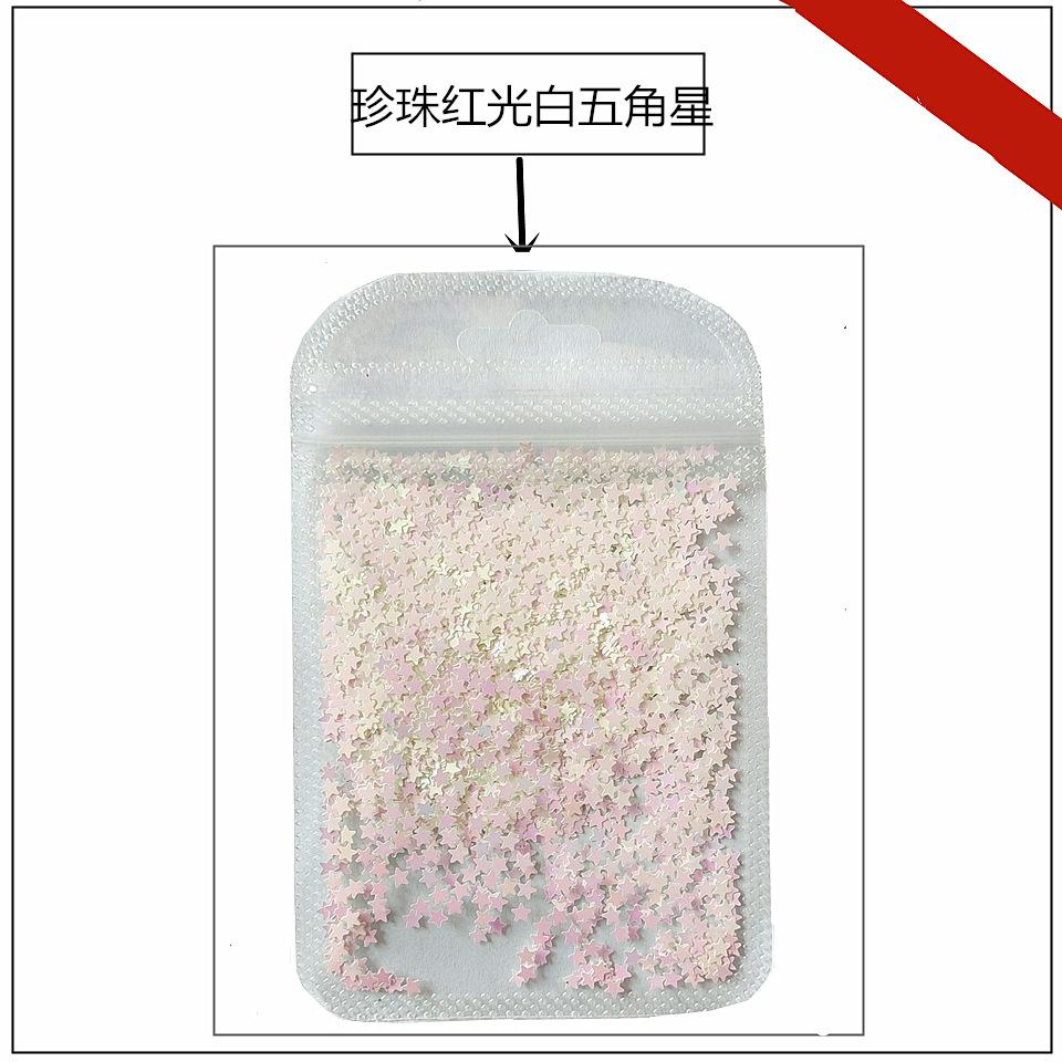 珍珠红光白五角星