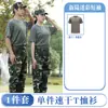 Traje de Camuflaje Traje de Entrenamiento para Hombre Primavera y Verano Delgado Transpirable Resistente al Desgaste Partes de Arriba y Pantalones Estudiantes Universitarios Uniforme de Entrenamiento Militar Fabricante