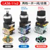 Botão Yuanhuang LA38-11X2 20X3 Chave Seletora Rotativa de Dois ou Três Velocidades Botão Interruptor 22MM