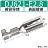 Conector Macho Quadrado Guchuan Cross-Border Dj621-E2.8 Latão Estanhado Plugue Automotivo para Motocicleta Terminal de 2.8