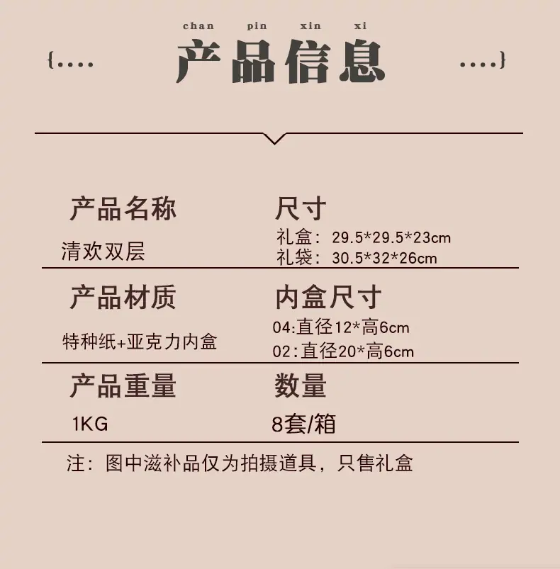 清欢双层_03.jpg