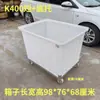 Tanque de Agua con Ruedas, Caja de Plástico Tendón Móvil con Soporte Inferior, Carrito de Tela Giratorio de Lino, Carrito de Transferencia de Tela para Fábrica de Ropa