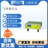 Shanghai Xinrui Scy-2 Medidor de Gas CO2 Temperatura Constante Pantalla Digital Preciso Portátil Infrarrojo Inteligente