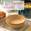 Bandeja de papel para air fryer, forro de papel para churrasco, papel para alimentos, papel espesso absorvente de óleo, papel de assar redondo doméstico para assar carne