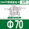 Abrazadera de Tubo de Acero Inoxidable 304 Clip para Tubo Hebilla de Fijación para Tubo Redondo Abrazadera con Perno en U para Tubo de Acero Abrazadera de Silla Conector Abrazadera de Puesta a Tierra