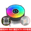 Hanfeng M4-960 Núcleo de Cobre Tipo Presión Hacia Abajo 2011 Placa Base Luz de Colores Disipador de Calor de CPU X79 X99 Ventilador Silencioso X299